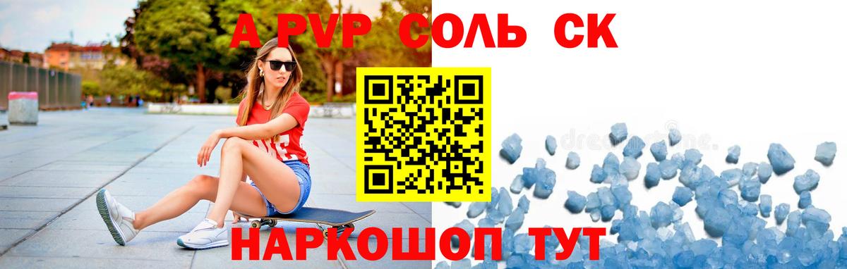 Альфа ПВП  Вход с VPN  Тихвин  Альфа ПВП Crystall  А ПВП Crystall  Alfa_PVP крисы CK 