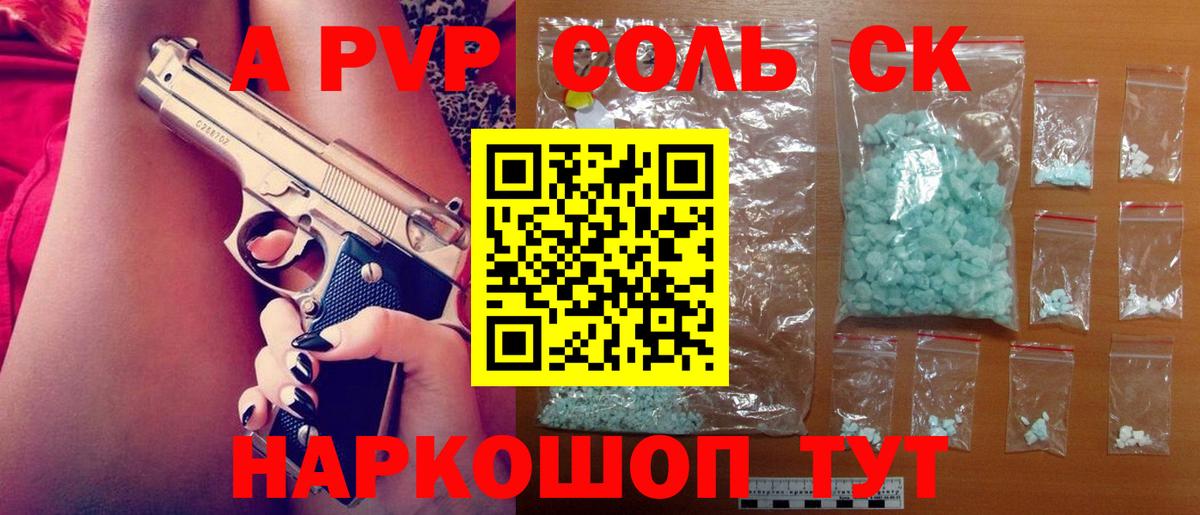 A-PVP кристаллы Тихвин