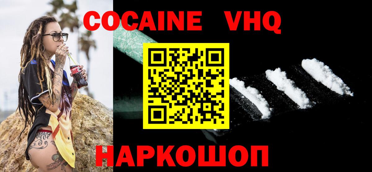 Кокаин FishScale Тихвин