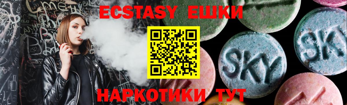 Экстази Punisher  Ecstasy  МЕГА ONION  Вход с VPN  Ecstasy 280мг  Тихвин 