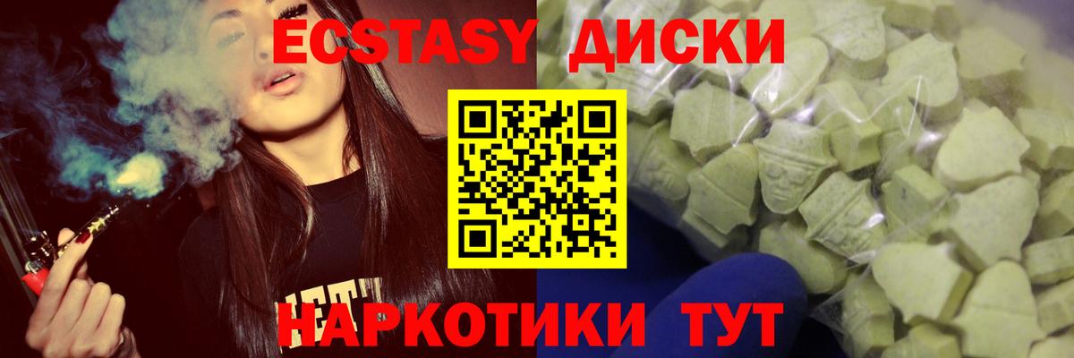 ЭКСТАЗИ MDMA Тихвин
