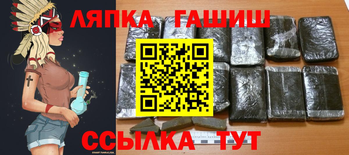 ГАШИШ гашик  ГАШ гарик  Гашиш  Вход с VPN  Тихвин 