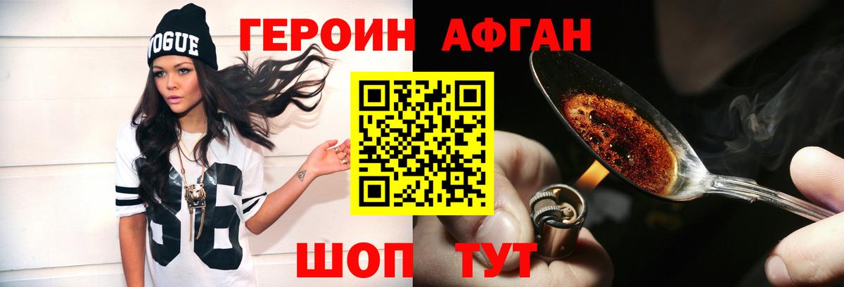 Тихвин  ГЕРОИН белый  ГЕРОИН  Вход с VPN 