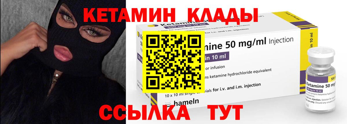 Тихвин  Кетамин ketamine  Кетамин ketamine  Вход с VPN 