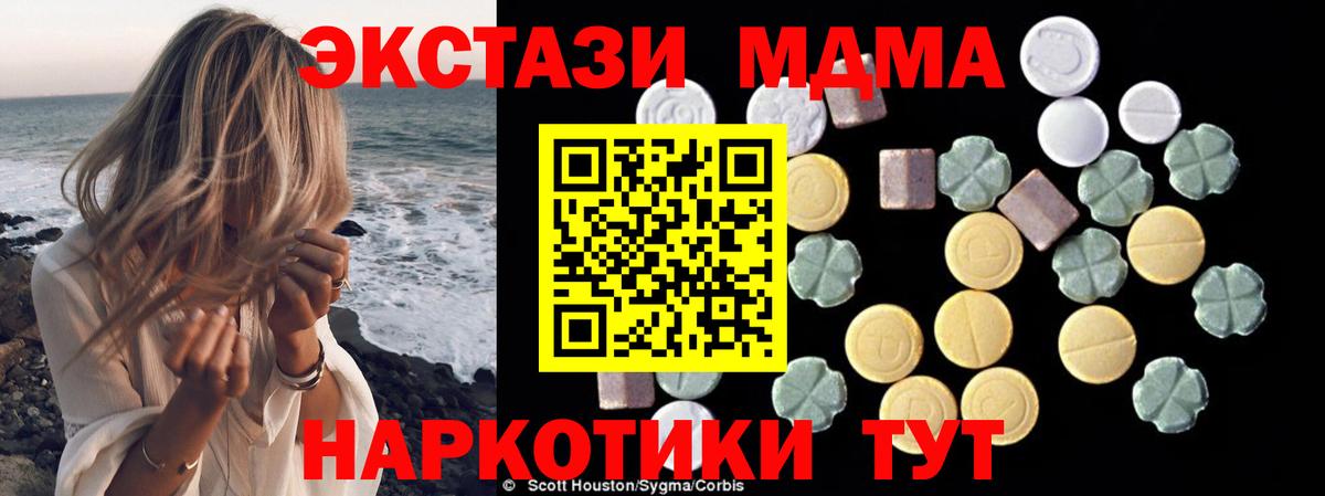 MDMA  МДМА кристаллы  MDMA VHQ  Вход с VPN  Тихвин 