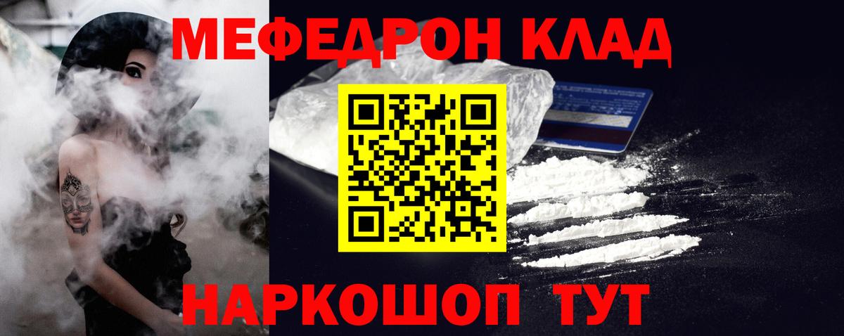 Мефедрон  МЕФ  Тихвин  Мефедрон кристаллы  Меф 4 MMC  kraken как войти  Вход с VPN 