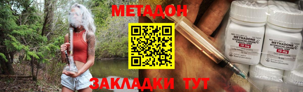 Тихвин  Метадон VHQ  Вход с VPN 
