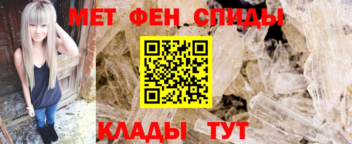 Тихвин  Первитин кристалл  Вход с VPN 