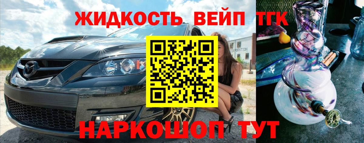 ТГК вейп  Вход с VPN  Тихвин 