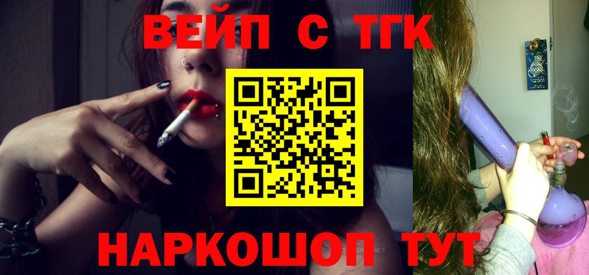 Дистиллят ТГК THC oil Тихвин